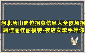 长沙KTV招聘